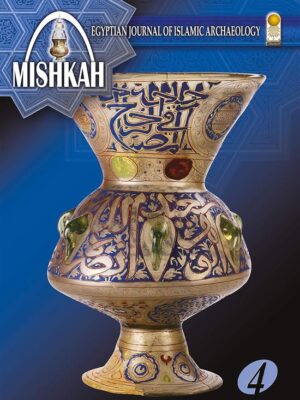 Mishkah 4: Egyptian Journal of Islamic Archaeology. Volume 4