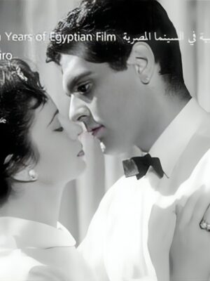 The Golden Years of Egyptian Film: Cairo Cinema 1936-1967