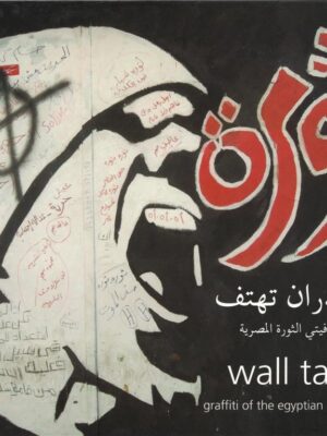 Wall Talk: Graffiti of the Egypt
