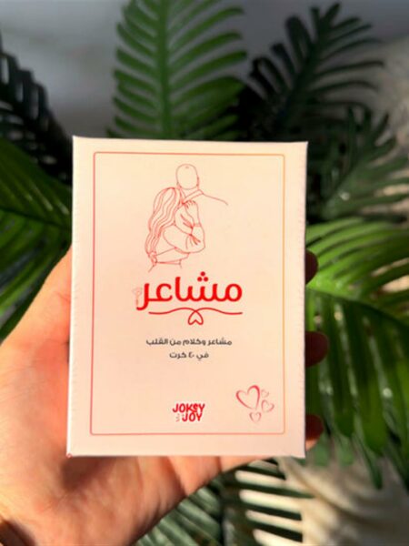 Masha3er Card Game