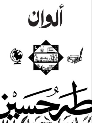 ألوان