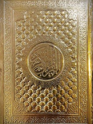 مصحف مقاس 14*20 مدهب