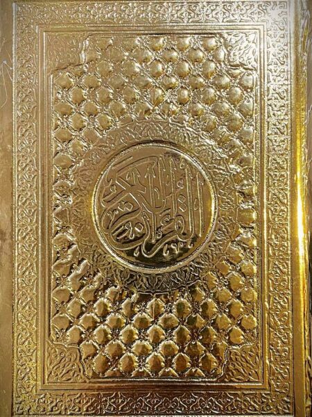 مصحف مقاس 14*20 مدهب