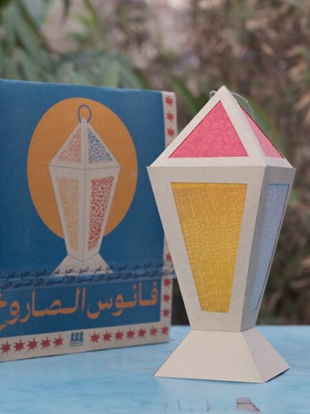 Rocket Lantern Kit