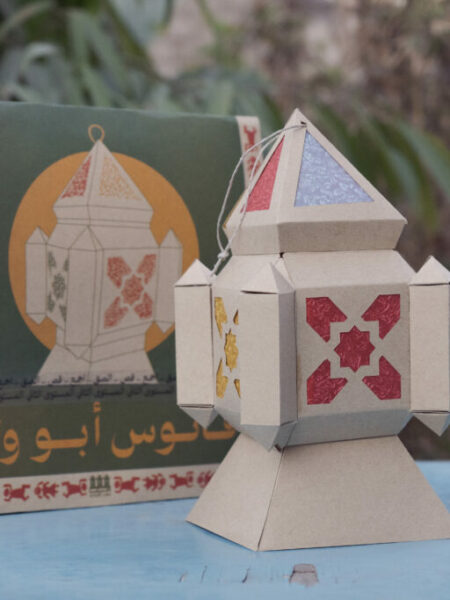 Abu Wilad Lantern Kit