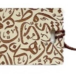 Arabic Calligraphy Wooden Bookmark