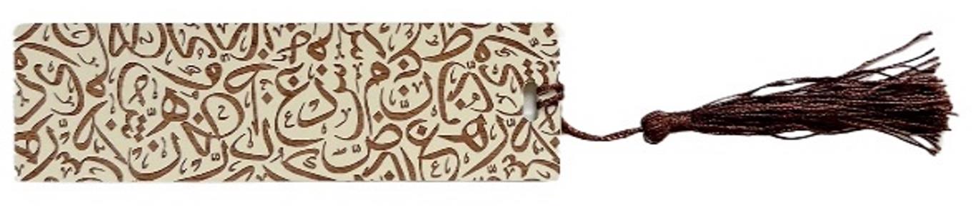 Arabic Calligraphy Wooden Bookmark