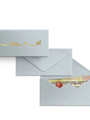 New Silver Alf Mabrook Money Envelope