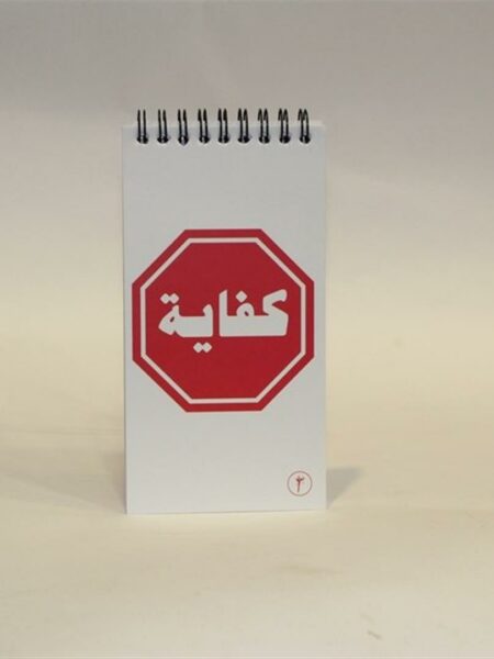 To Do List - Kefaya