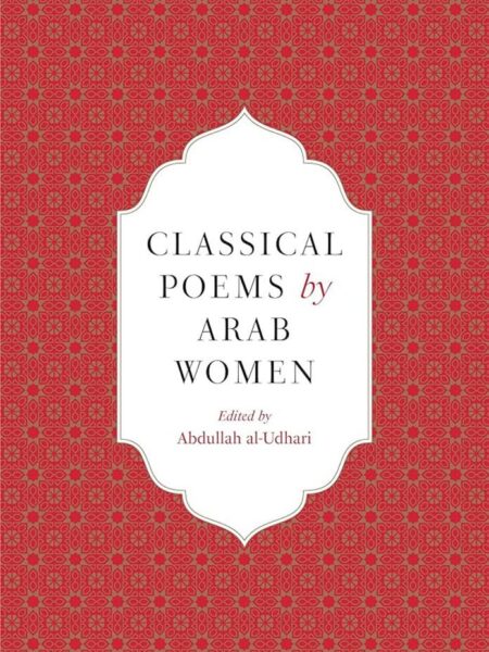 Classical Poems by Arab Women