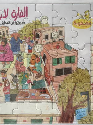 Lara Puzzle (21.5 cm by 15 cm) of 54 pieces of a scene from