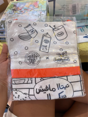 Apron :A must have addition to the famous Kahk El Eid story