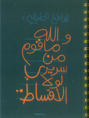 Serriri A5 Hardcover Wired Notebook 100 Papers
