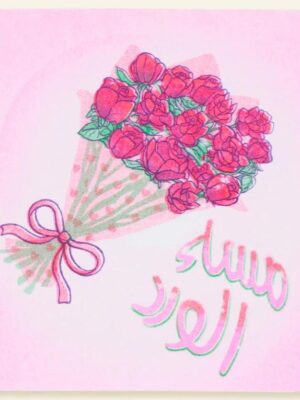 Masa2 el Ward - Evening Bouquet Greeting Card