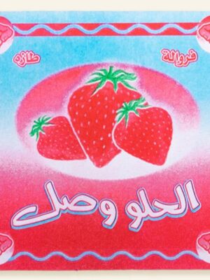 El Helw Wasal Strawberry - (The Sweets Arrived) Greeting Car
