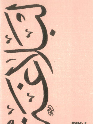 Pink El-Blagha A5 Sketchbook
