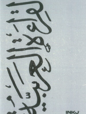 Blue El-Qera2H A5 Notebook