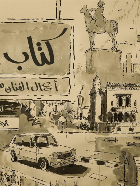 كتاب مراد