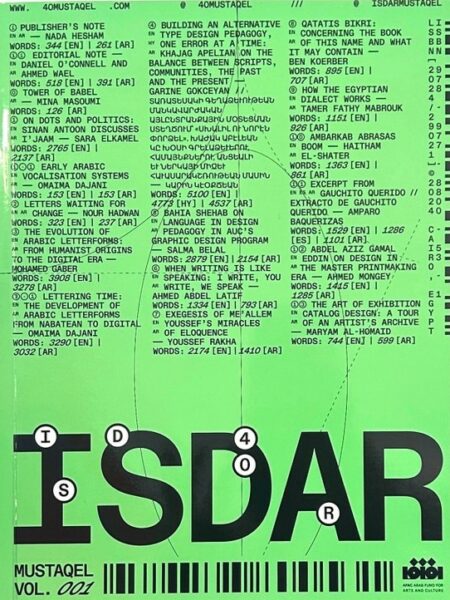 ISDAR