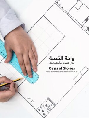 Oasis Of Stories: Manal AlDowayan And The People Of AlUla (A