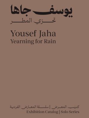 Yousef Jaha: Yearning for Rain (Arabic/English)
