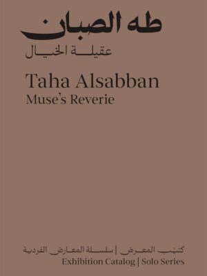 Taha Alsabban: Muse’s Reverie (Arabic/English)
