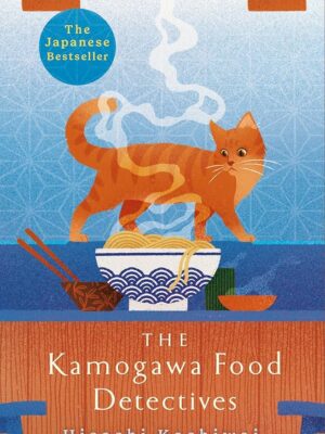 Kamogawa Food Detectives 1: The Kamogawa Food Detectives