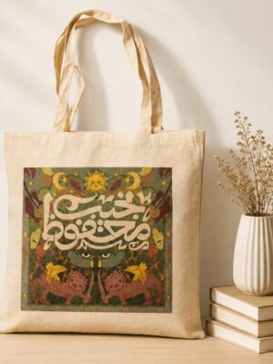 NM Name2 Tote Bag