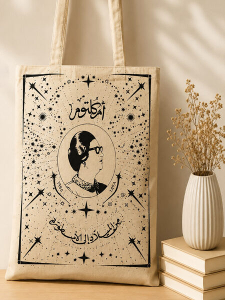 Umm Kulthoum Tote Bag