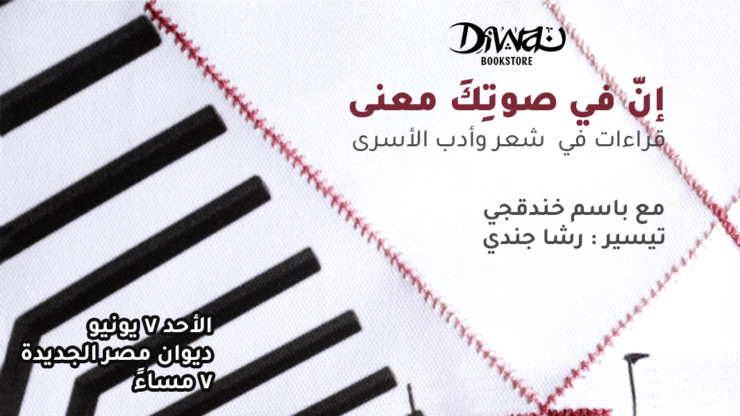 إنّ في صوتِكَ معنى.jpg website