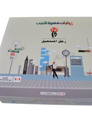 مجموعة رجل مستحيلمن160الى100