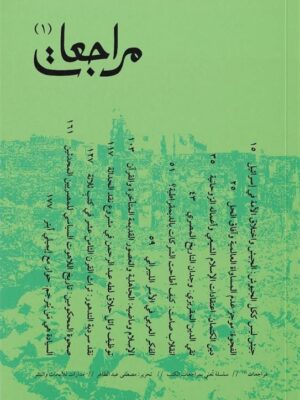 مراجعات (1)