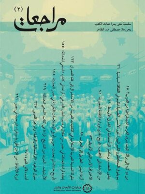 مراجعات (2)