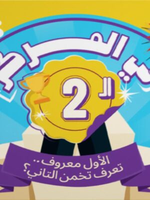 Fy el markez el tani Card Game