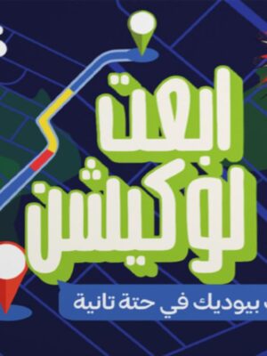 Eb3t Location Card Game