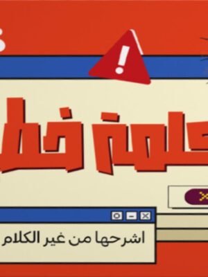 Kelma 5atar Card Game