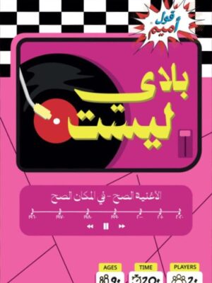 Play List Card Game