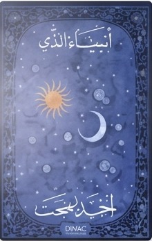 Ahmed Bahgat