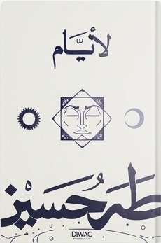 Taha Hussein